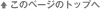 ���Υڡ����Υȥåפ�