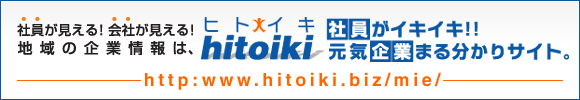 �Ұ��������롪��Ҥ������롪�ϰ�δ�Ⱦ����hitoiki